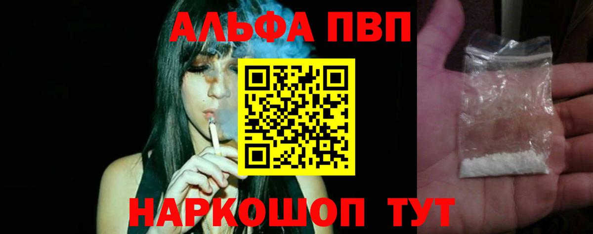 A PVP мука  Alpha PVP Соль  Арзамас  где купить наркоту  Вход с VPN 