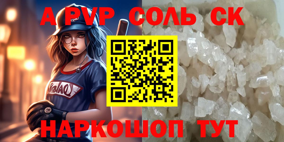 Alfa_PVP мука Арзамас