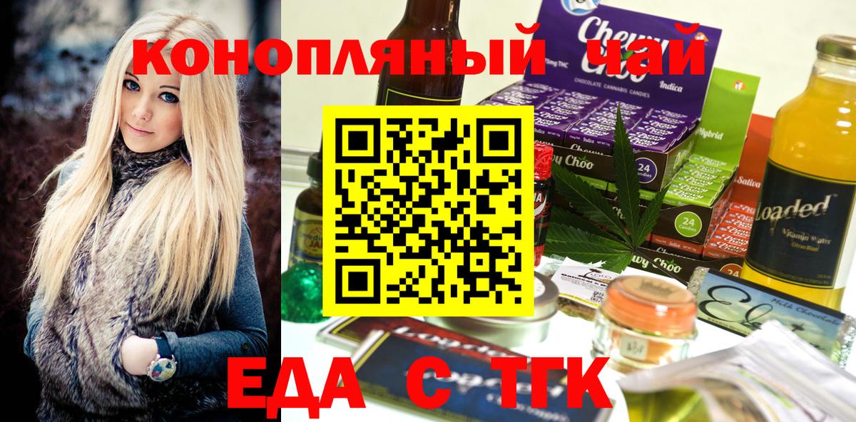 Арзамас  Cannafood конопля  Вход с VPN 