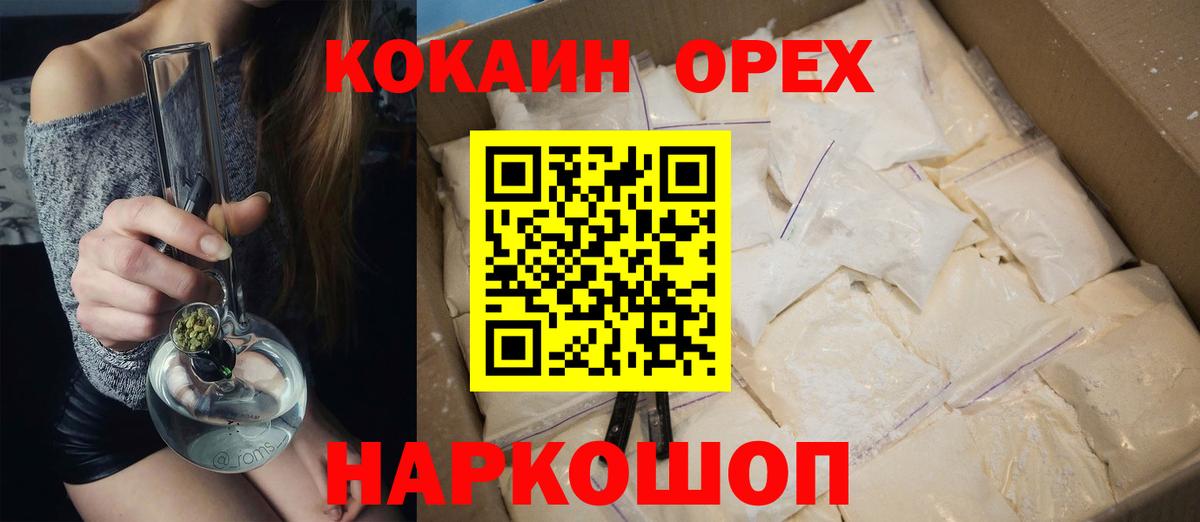 Cocaine FishScale Арзамас