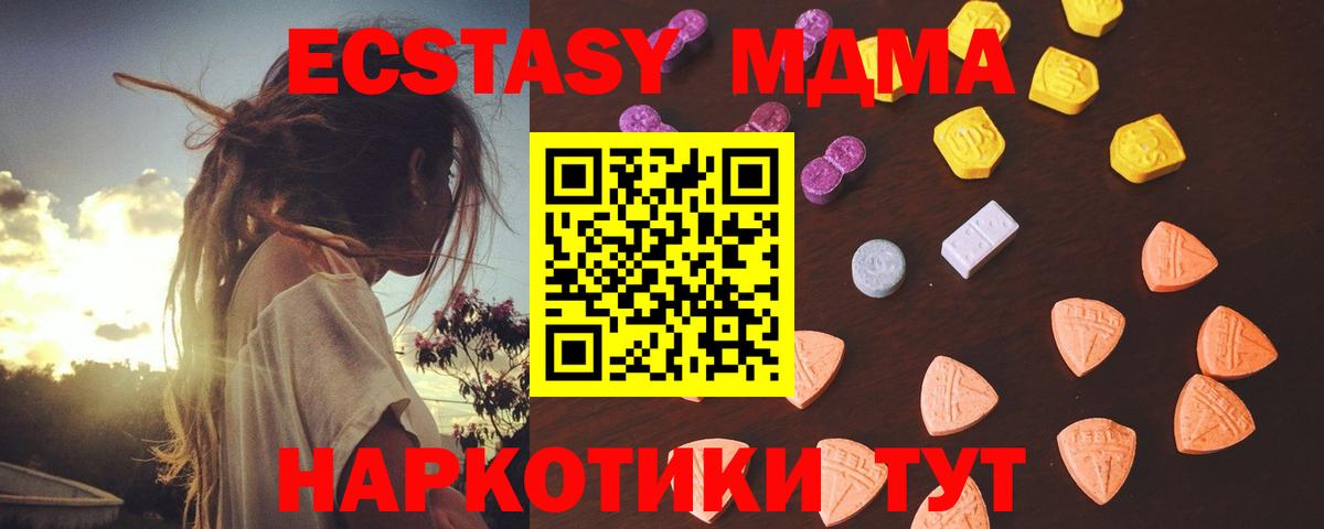 Экстази  Вход с VPN  Арзамас  Ecstasy 280 MDMA  MEGA как войти  ЭКСТАЗИ louis Vuitton 