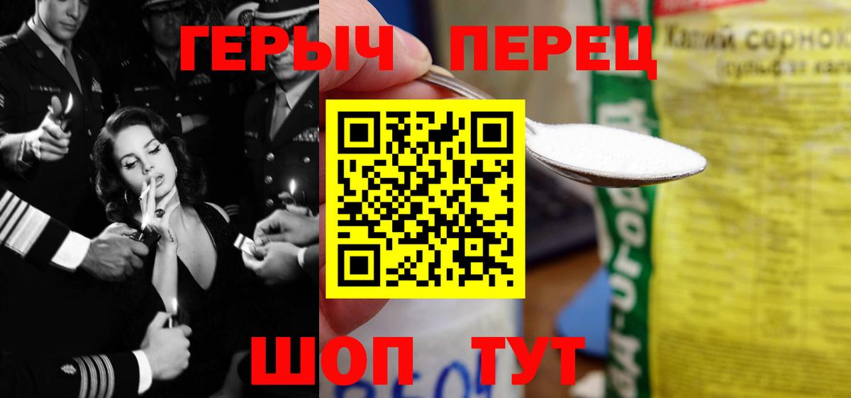 ГЕРОИН гречка Арзамас
