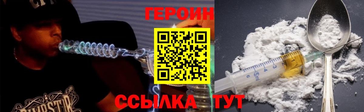 Арзамас  Героин гречка  ГЕРОИН  Вход с VPN 