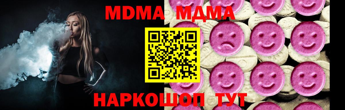 МДМА VHQ  MDMA VHQ  MDMA  Вход с VPN  Арзамас 