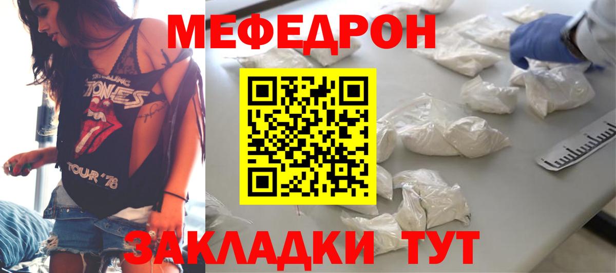 Меф мука  Вход с VPN  МЕФ 4 MMC  МЕФ  Арзамас  МЕФ 