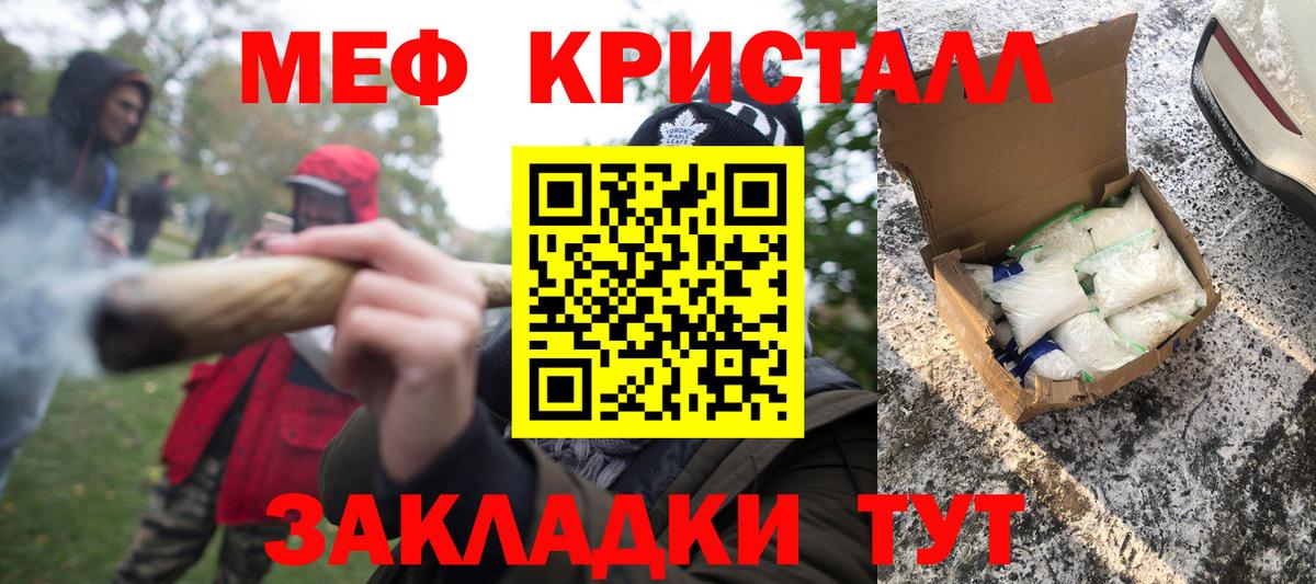 Мефедрон мука Арзамас