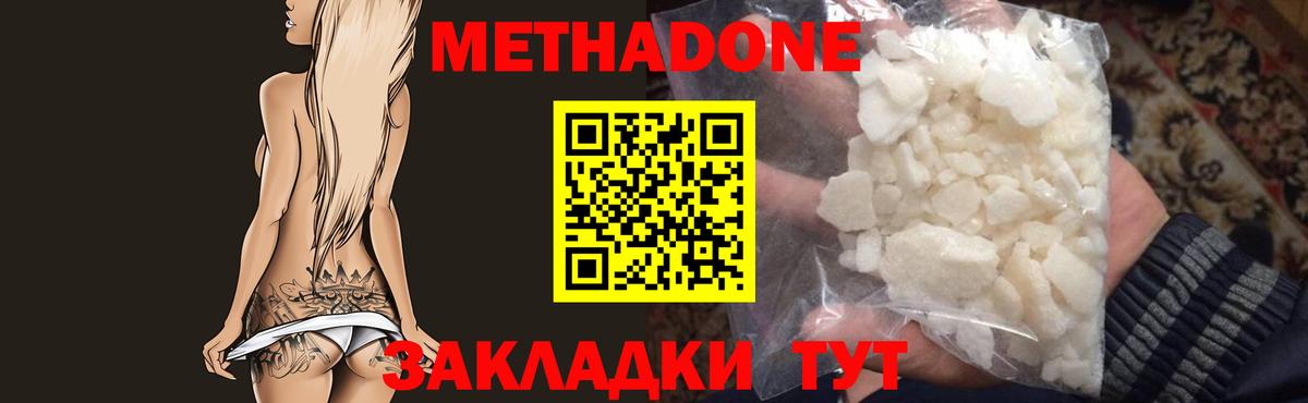 Метадон VHQ  МЕТАДОН VHQ  Арзамас  Вход с VPN 