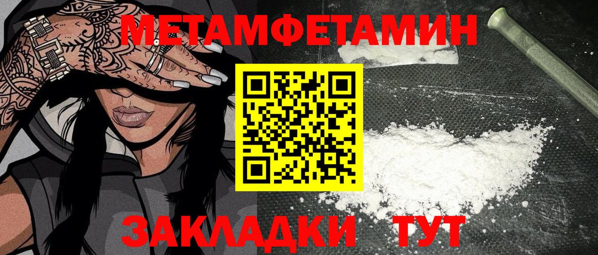 Метамфетамин пудра Арзамас