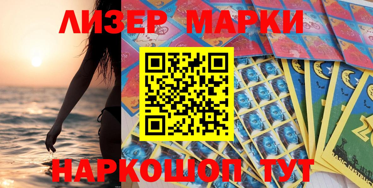 Арзамас  Марки NBOMe  Вход с VPN  Марки N-bome 1500мкг 