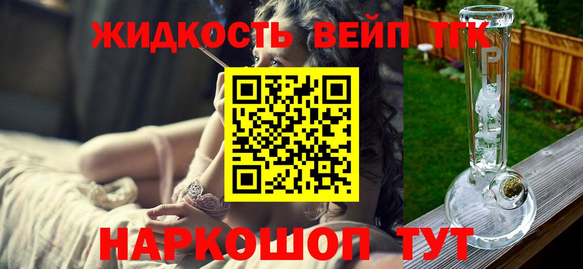 Арзамас  ТГК концентрат  ТГК гашишное масло  Вход с VPN 