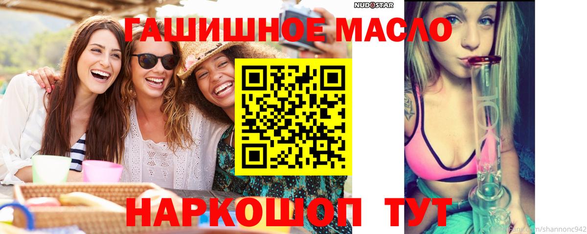 ТГК гашишное масло Арзамас