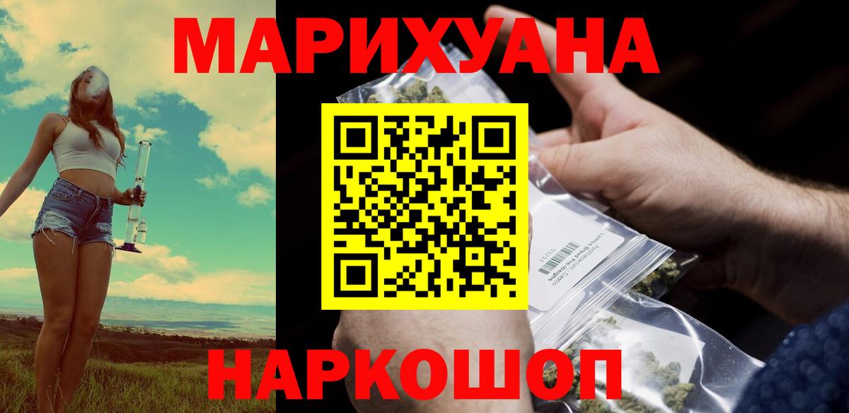 Шишки марихуана AK-47  Каннабис SATIVA & INDICA  Арзамас  МАРИХУАНА White Widow  Вход с VPN 