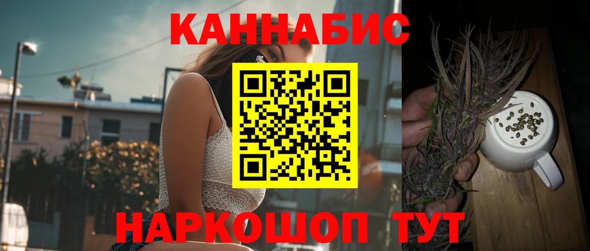 Канабис White Widow Арзамас